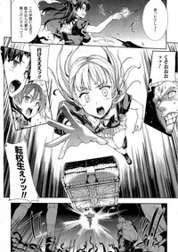 [Erect Sawaru] Pandra -Shiroki Yokubo Kuro no Kibou- Ch.14