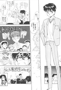 [Mutsuki Tsutomu] Pochi To Ojou-sama