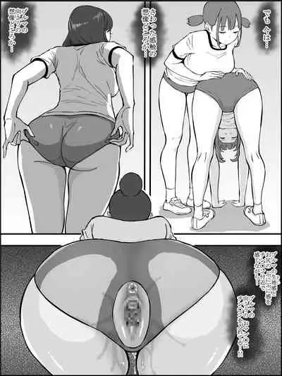 僕にHセフレができた理由 2