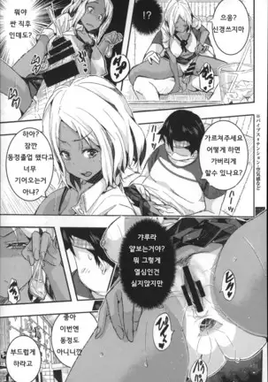 Harem In Battle Ch. 0-5