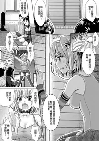 [Nimu] muni dere on parade! [Chinese] [Digital]