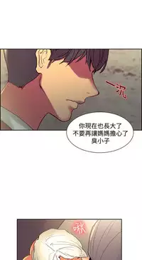 [Serious] Domesticate the Housekeeper 调教家政妇 Ch.29~34 [Chinese]