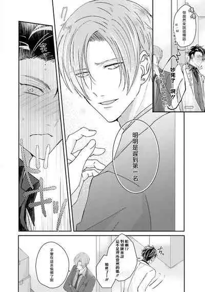 [Yamachi] Afurete Koborete, Gaman Dekinai | 满溢、流出、无法忍受 1-3 [Chinese] [拾荒者汉化组] [Digital]