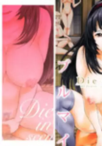 [Oobanburumai] Die in Seen [English] [QBtranslations]