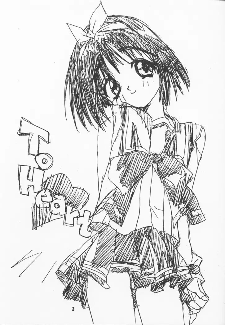 Full Time Zoukan 11-gou Maji ComiPa ni Ikou!!