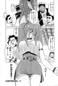 [Roy Tong-Koh] Star ~Inhoshi~