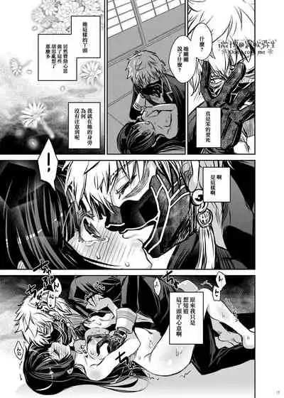 酔花 声を聞かせて 让我听见你的声音 【霧吹彌生漢化組】