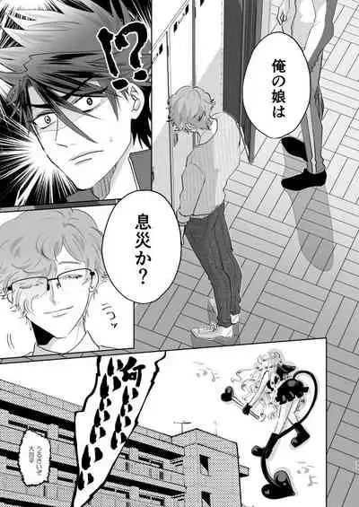 [RBS] Inma-chan no Shitsukekata (Touken Ranbu) [Digital]