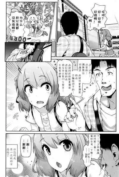 Tadashii Koude no Tsukaikata | 正确的卡牌使用方法