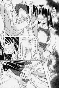 Hin-nyu v14 - Hin-nyu Kenkyuu