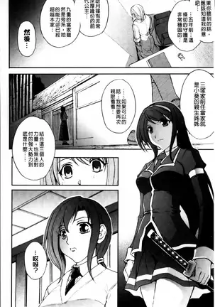 凌乱百花 ~月篠少女慚魔伝~