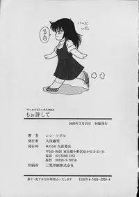 [Shin Tsuguru] Moo Yurushite | Forgive Yet!