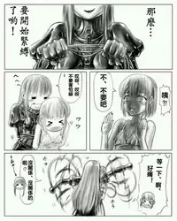 [Cho-yaki]お姉ちゃんはおもちゃ屋 Vol.1 (Chinese)