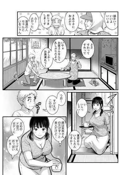 Meshibe no Sakihokoru Ch. 1-8