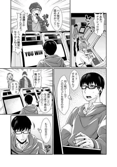 Kuro Gal Game Encount!