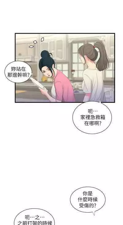 【周四连载】亲家四姐妹（作者：愛摸） 第1~67话