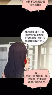 中文韩漫 不倫駕訓班 Ch.0-5 [Chinese]