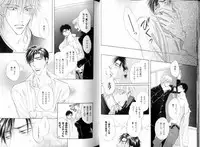 B-BOY LUV 08 年下攻特集