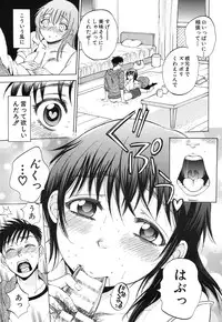 [Sabusuka] Anata no Subete ga Shiritakute Ch.1-2