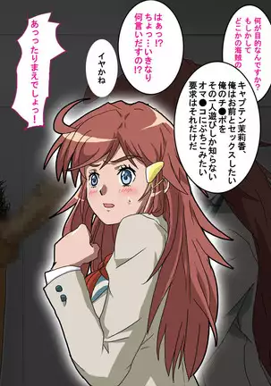 モーレツ宇宙快楽