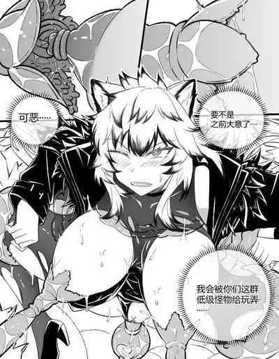 Silverash♀ Falls into a Tentacle Hole