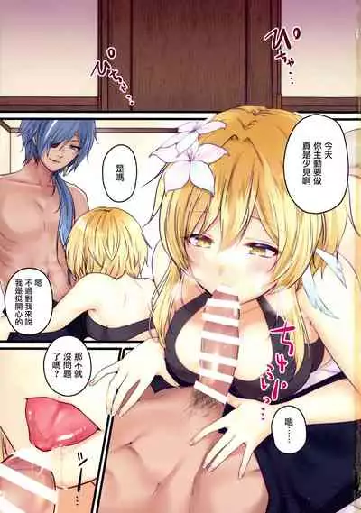 Icha Love Ecchi Suru Hon