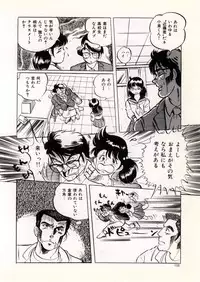 [Manno Rikyu] Doping Angel