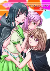 [peachpulsar (Mira)] Chuu shite! Vampire Girls [Digital]