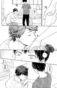 (RTS!!2) [GUN-EN (Izukichi] Senpai wa Hirumanai. (Haikyuu!!) [Chinese] [及影吧漢化組]