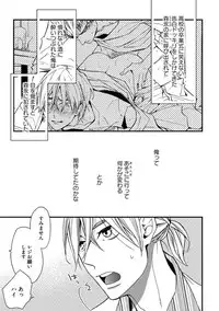 [Kuroki Enuko] Mind Invader