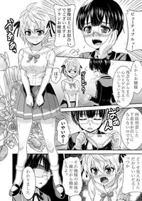 [TSF no F (Various)] TSF no F no Hon Sono 5 [Digital]