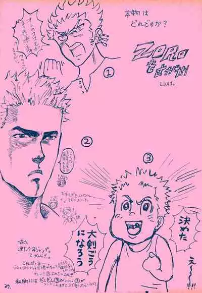 mangetu no yoru ni hana .