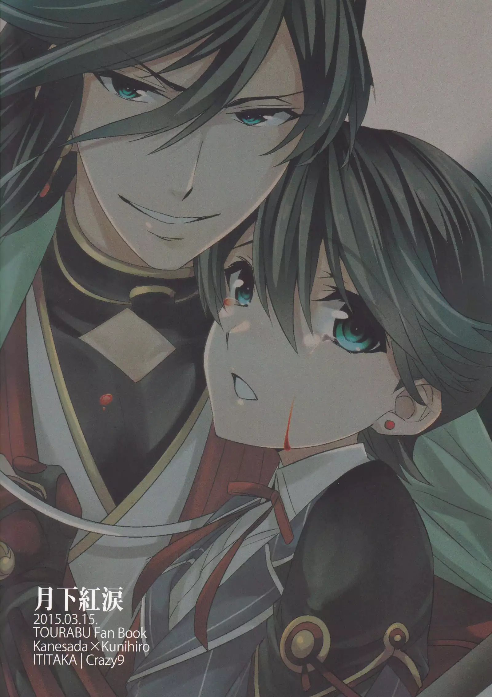 Red Tear Under the Moon