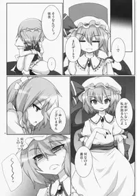 (C75) [Raiden Labo (Raiden)] Lunatic Nightmare Kui (Touhou Project)