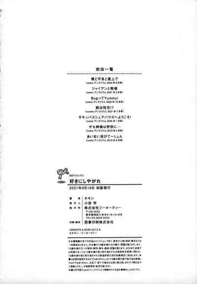 Suki ni Shiyagare - Do whatever you want.