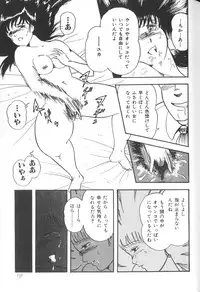 [Anthology] Himitsu no Chikashitsu Vol.1