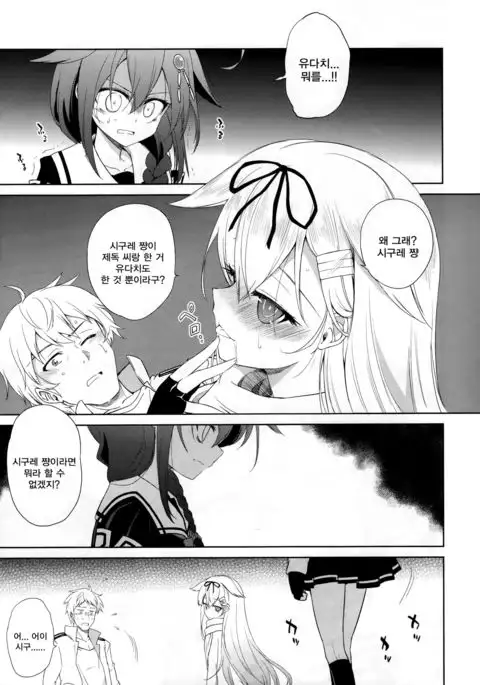 Niwakaame 3 | 소나기 3