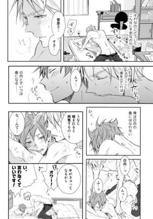 Amai mitsu to yasashī kemono zenpen