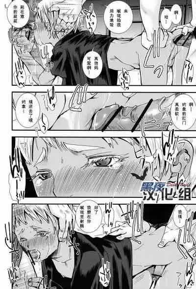 Nukarumi no Sekai | 泥泞的世界