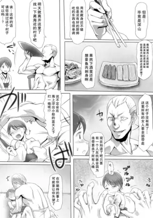 Insaku Shoujo Koko made Hazukashimerarete mo Mada Ikitai No?