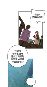 [Dasum&Puutaro] H-Campus H校园<第2季> Ch.47~52 [Chinese]中文