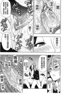 [Shunjou Shuusuke] Tada Koishikute, Aitakute | 一直想念著她 想要見到她... [Chinese]