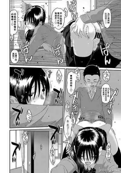 Itaiamai | 痛苦的甜蜜 Ch. 1-23