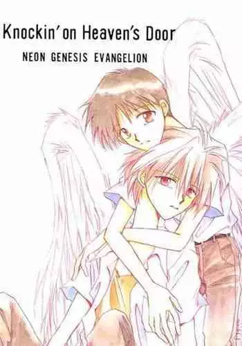 Knockin' on Heaven's Door