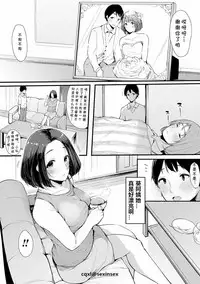 [Sakurayu Hal] Shinyuu (COMIC Shingeki 2019-03) [Chinese] [cqxl自己汉化] [Digital]