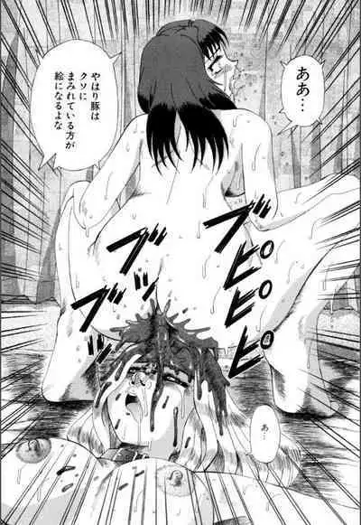 Mesuinu-tachi no Kyouen