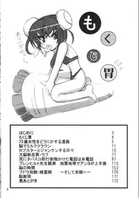 (C70) [Budou Bekkan (Donan)] Burenhiruto-sensei Kansoku Jirai Chitai de Anyo ga Jouzu (Zaregoto)
