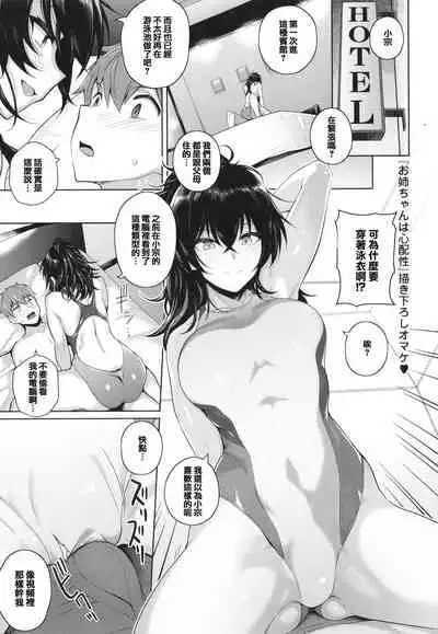 [Kurihara Kenshirou] Kanojo wa Sukidarake [Chinese] [篆儀通文書坊漢化]