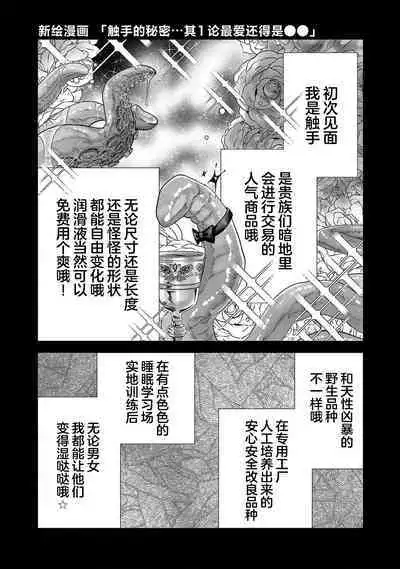 tensei seijo to shinkan wa mada ai o shiranai | 转生圣女和神官还情窦未开 1-9