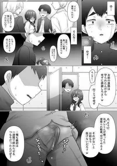 [Mofuya (Ashitaba Mofu)] Osananajimi no Ochiru Sugata o Miteita [Digital]